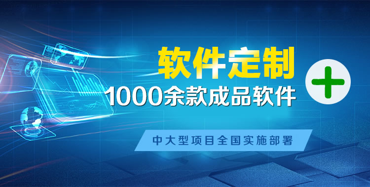 扬州软件开发